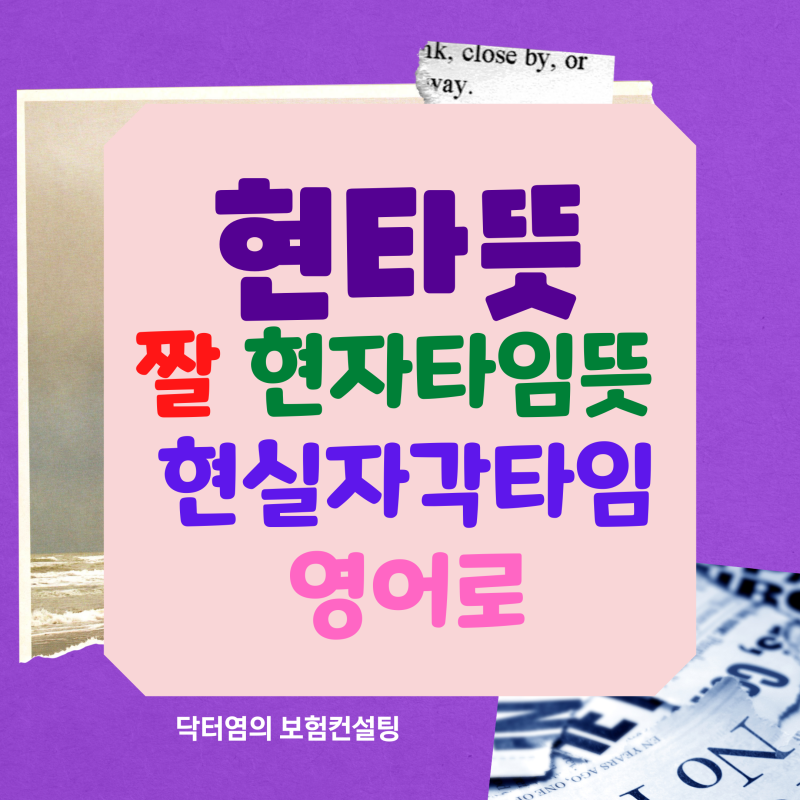 현타뜻 현타 뜻과 짤 현자타임뜻 현실자각타임 영어로 : 네이버 블로그