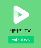  #네이버TV ( 자이천사부동산 ) / #동천자이2차