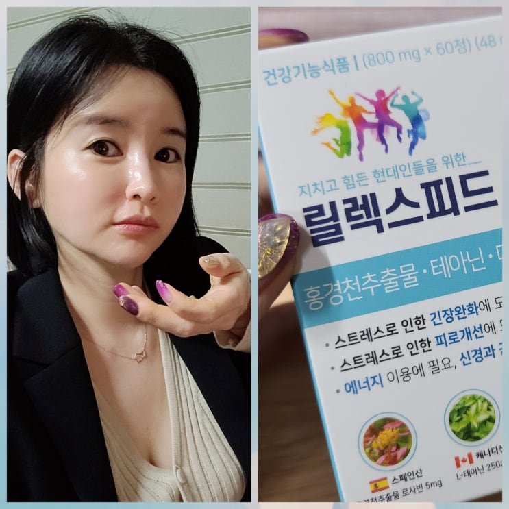 징코팜 릴렉스피드 만성 스트레스 피로회복제 여성피로회복 에 이만한거 없쥬 ! 징코팜 릴렉스피드 만성 스트레스 피로회복제 여성피로회복 에 이만한거 없쥬 !