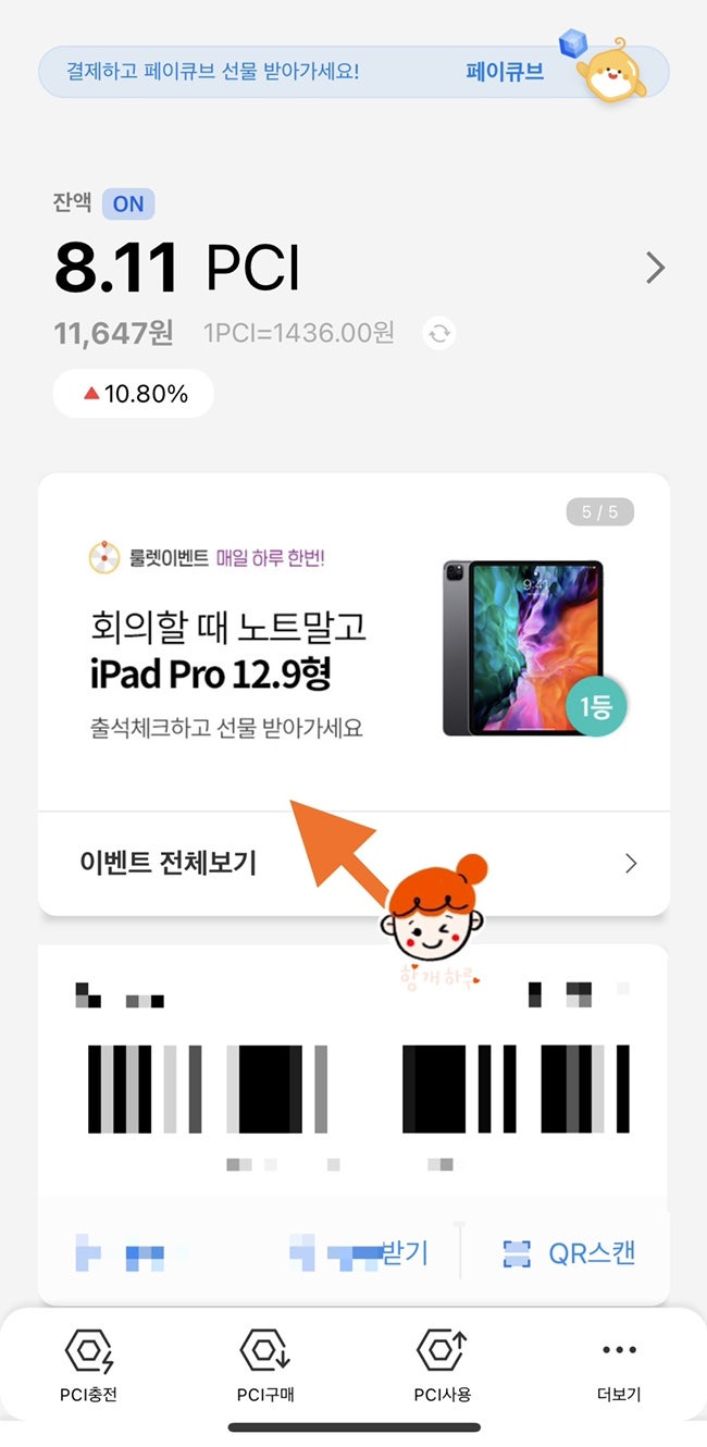 22년 6월 출석체크 앱테크 정리 1탄 (현금화 가능한 어플, 현금처럼 사용할 수 있는 어플, 가상화폐를 모을 수 있는 어플추천) :  네이버 블로그