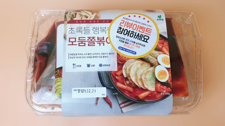  [초록들 행복한] 납작만두,김말이,계란이 들어있는 "모둠쫄볶이" 맛있어요!