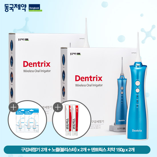 인기 많은 [K쇼핑]동국제약 덴트릭스 구강세정기(더블구성)+노즐(2P)2개+치약150g 2개 좋아요