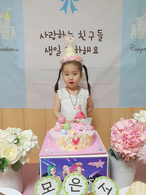  36개월 생일 - 어린이집 생일파티