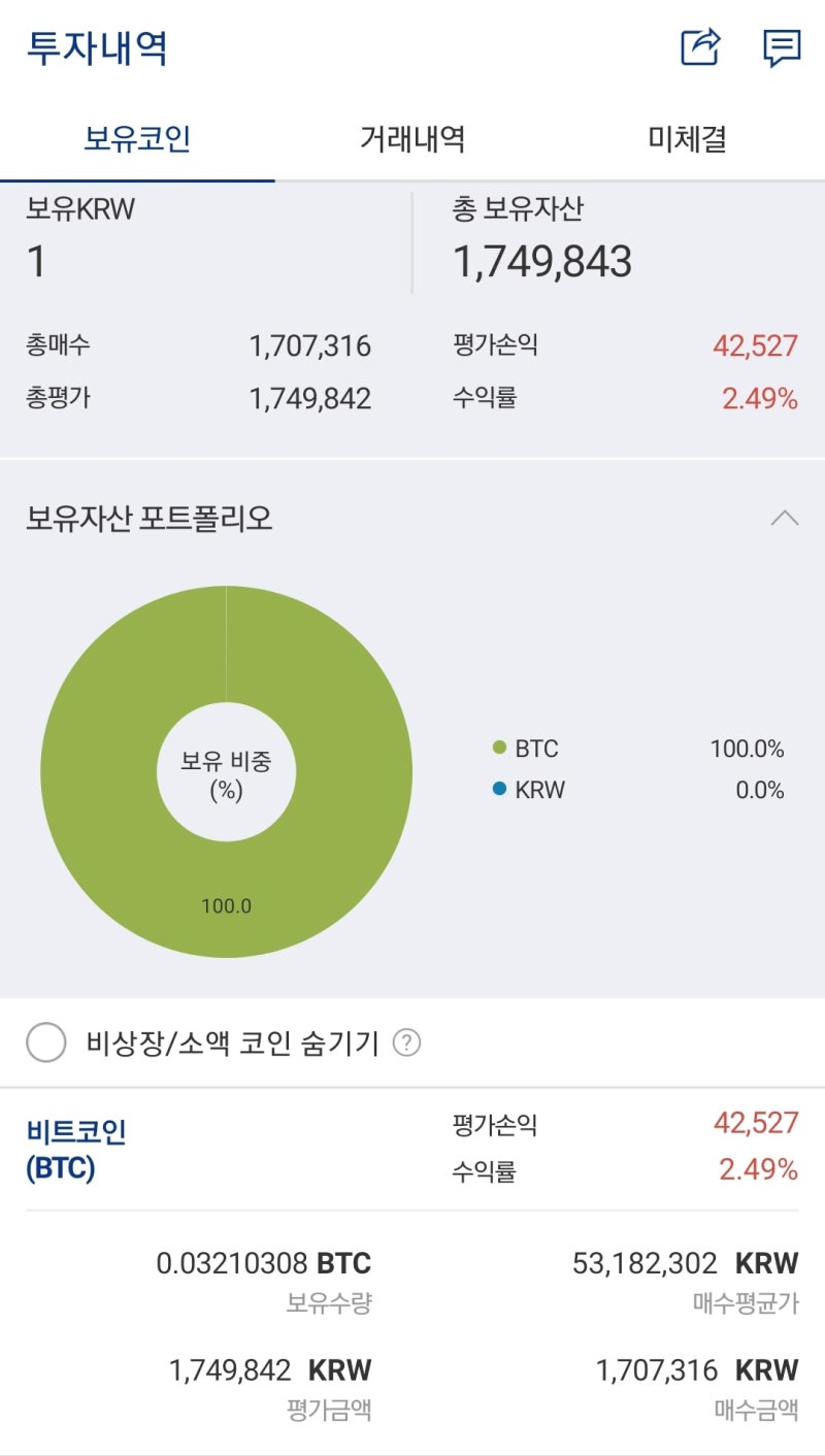 비트코인 시세 비트코인 거래하는 방법 (비트코인 매수) : 네이버 블로그