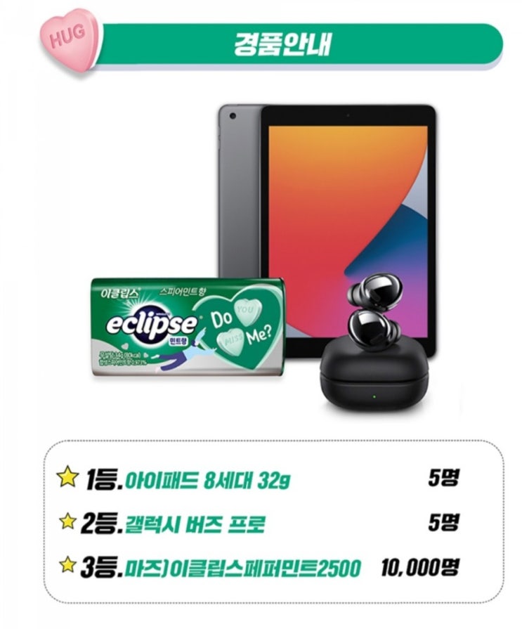  GS편의점 2021년 3월행사 총정리(아이패드경품) ‼️