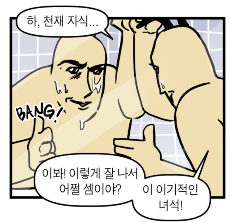  is(n)tp인 내가 좋아하는 짤