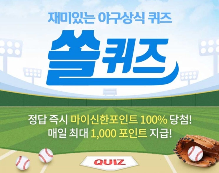 재미있는 야구상식 퀴즈 쏠퀴즈 3월1일 KBO리그 현 규정상 한팀당 외국인선수 계약을 O명 이하로 규정하고 있습니다 빈칸에 들어갈 수는? #KBO리그 #KBO리그규정 #외국인선수 재미있는 야구상식 퀴즈 쏠퀴즈 3월1일 KBO리그 현 규정상 한팀당 외국인선수 계약을 O명 이하로 규정하고 있습니다 빈칸에 들어갈 수는? #KBO리그 #KBO리그규정 #외국인선수
