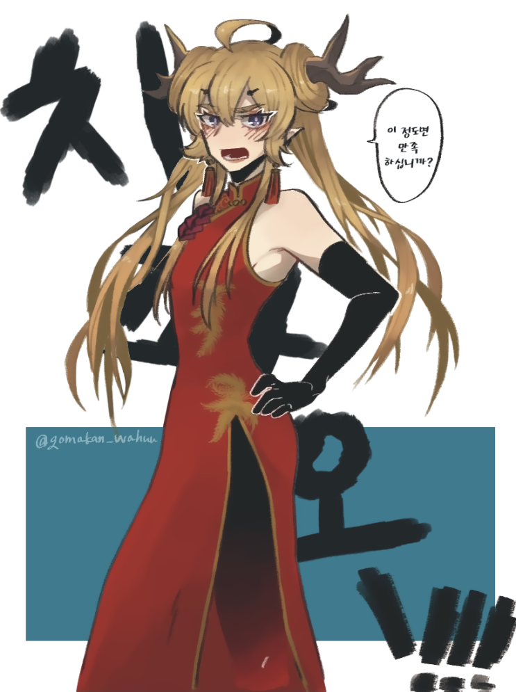  [번역] 치파오가 잘 어울리는 레이즈 씨(レイズさん絶対チャイナドレス似合うと思うんだ!!!!!!!!!!!!) [胡麻柑] [명일방주/단편]
