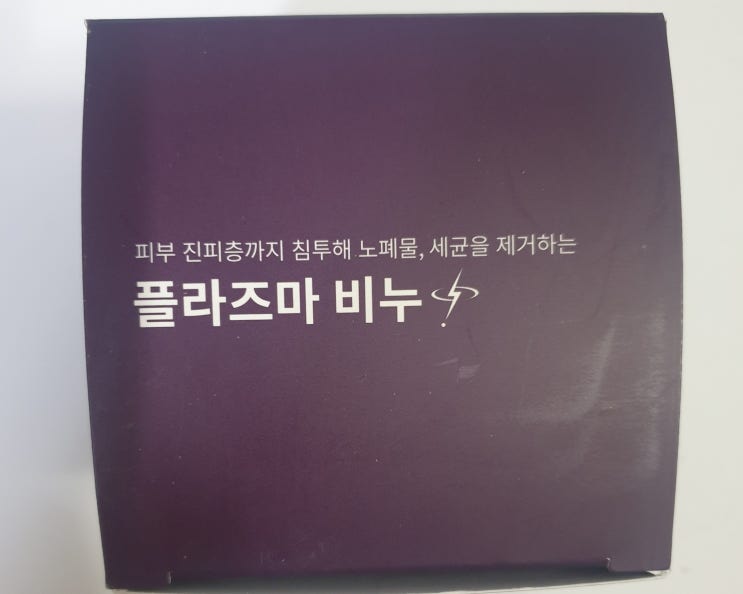  팩 프로젝트148)베이비솔트 플라즈마비누 비누팩