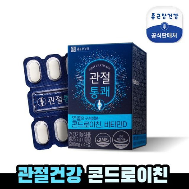  [종근당건강]관절통쾌 콘드로이친 효능·복용법·추천