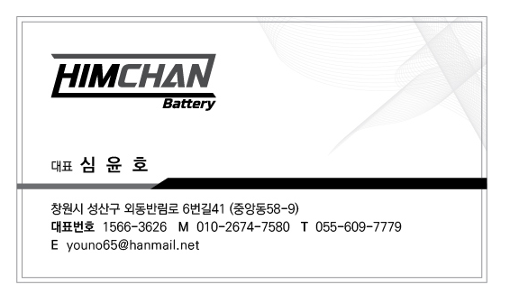  [1년 전 오늘] 창원배터리/창원밧데리/코란도C배터리/코란도C밧데리/신촌동밧데리/신촌동배터리/쌍용코란도C밧데리/쌍용코란도C배터리/힘찬배터리 창원본점 /배터리 GB90R