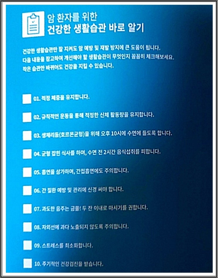 암환자를 위한 건강한 생활습관 및운동의 중요성과 운동이 암을 예방하는 이유!