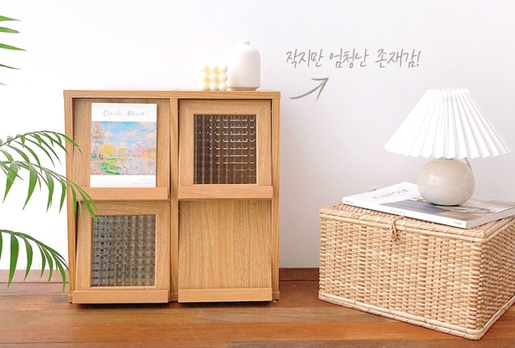  사랑스런 디자인 & 작지만 확실한 존재감 미니수납장 마켓비