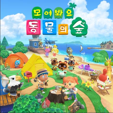  모여라동물의숲 pc 롬파일 다운로드