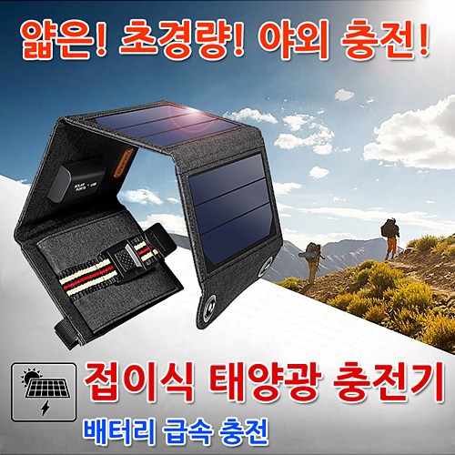 많이 팔린 일본 스아오키 초경량 접이식 4 패널 태양광 충전기 좋아요
