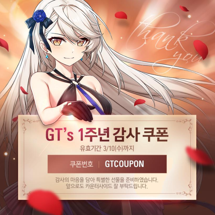 카운터사이드 쿠폰 공개 및 이벤트 총정리 카운터사이드 쿠폰 공개 및 이벤트 총정리