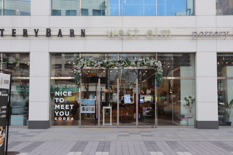 광주 홈인테리어 웨스트엘름 광주점에 다녀왔어요