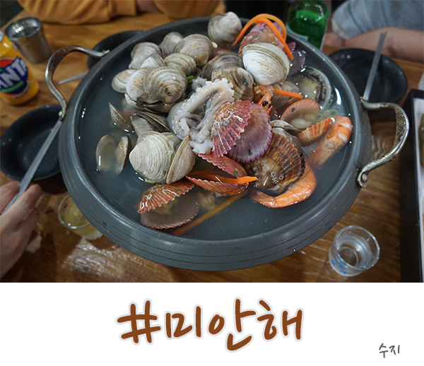  수지에 단골이었던 곳들, 미안해 시리즈#28!