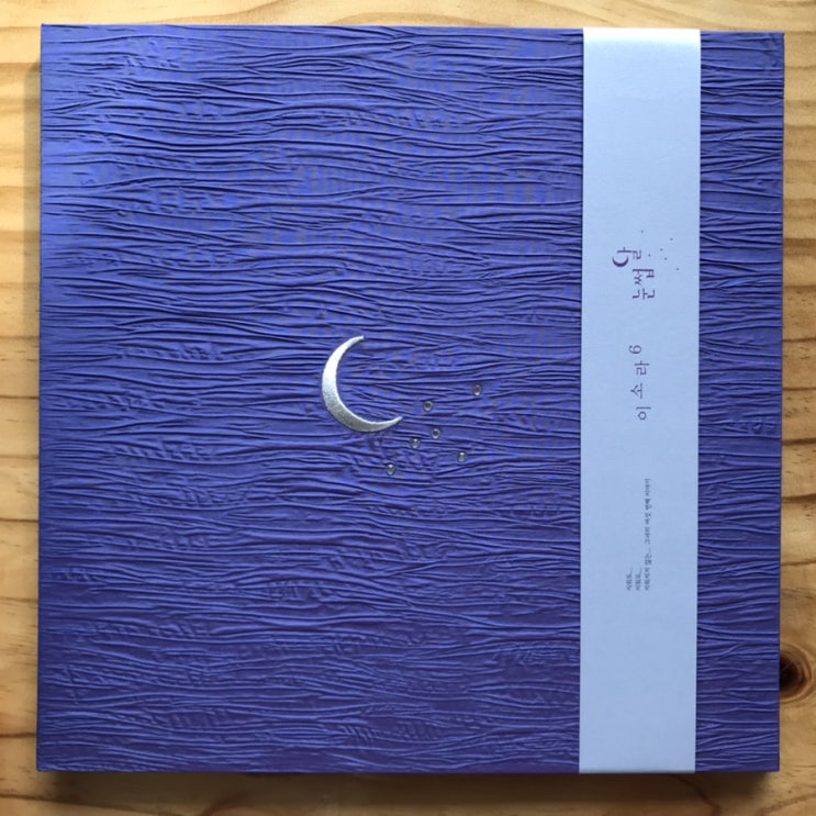  [LP, 엘피] 이소라 - 눈썹달 (2LP, 45RPM, 퍼플 바이닐)
