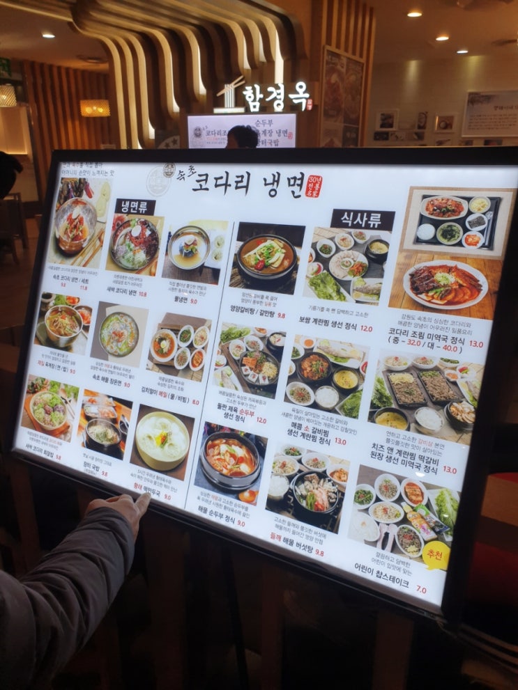  속초 코다리 냉면집 '떡갈비 & 회덮밥' & 파스쿠찌 '젤라또' 먹방 및 간략 일상 c