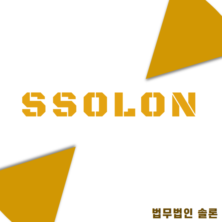  학폭 피해 폭로에 대한 무고죄 방어논리, 의견이 조금 다르다