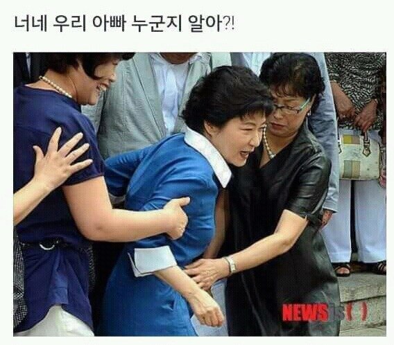 우리 아빠가 누군지 알아?