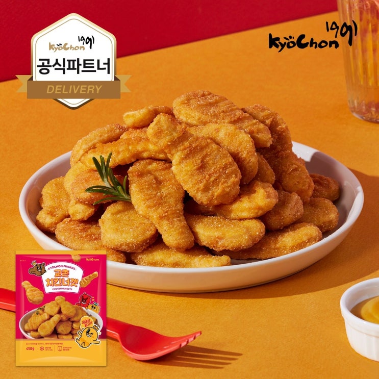 갓성비 좋은 [교촌] 치킨 너겟 450g, 단일상품, 단일상품 좋아요