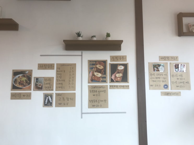  [제주서귀포맛집] 유부맛이 매력적인 일본식 유부초밥 우동맛집 - 섬나무