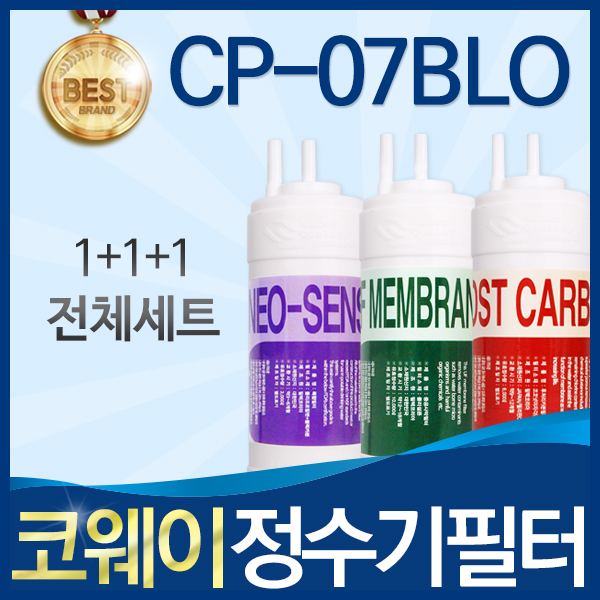 갓성비 좋은 코웨이 CP-07BLO 고품질 정수기 필터 호환 전체세트, 선택3_UF멤브레인방식 전체세트(1+1+1=3개) 좋아요 갓성비 좋은 코웨이 CP-07BLO 고품질 정수기 필터 호환 전체세트, 선택3_UF멤브레인방식 전체세트(1+1+1=3개) 좋아요