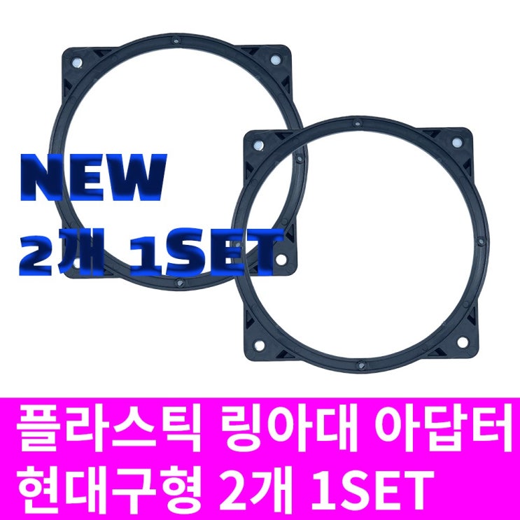 선호도 좋은 상세설명참조 현대구형 플라스틱 스피커 아대 자동차 좋아요 선호도 좋은 상세설명참조 현대구형 플라스틱 스피커 아대 자동차 좋아요