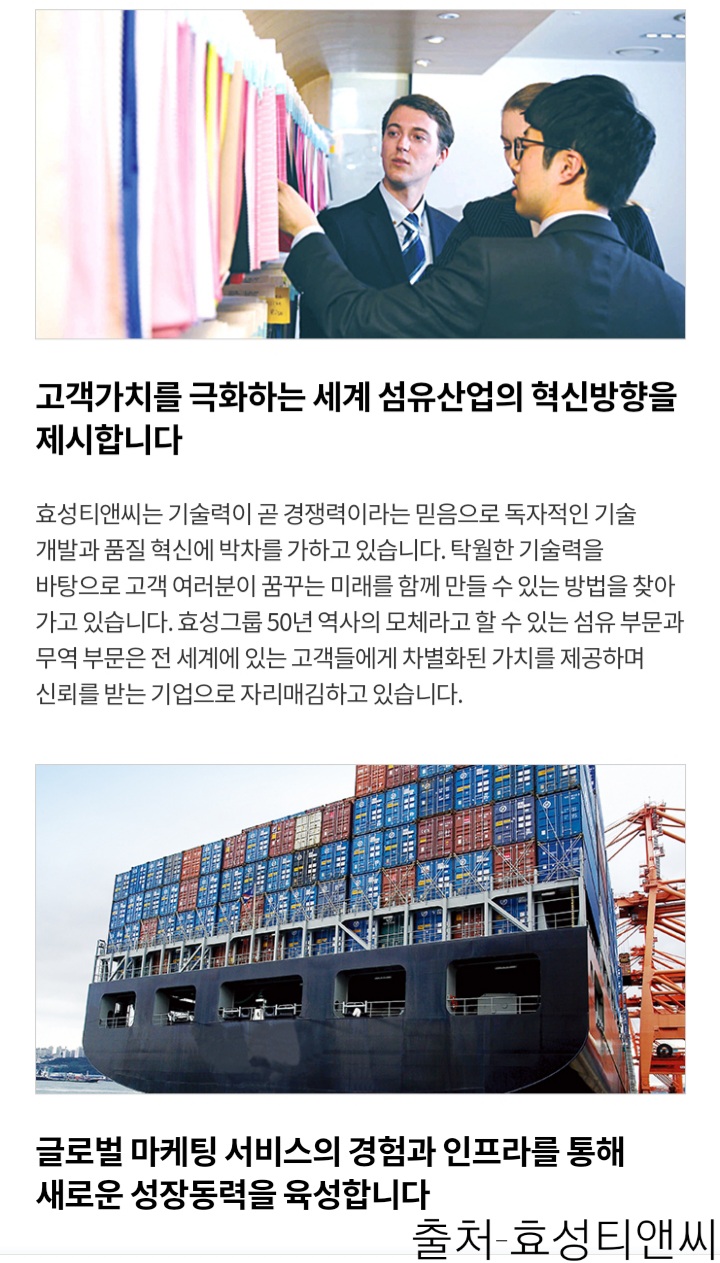 효성티앤씨 주가 날라가게한 스판덱스 세계시장 점유율 1위 타이틀 효성티앤씨 주가 날라가게한 스판덱스 세계시장 점유율 1위 타이틀