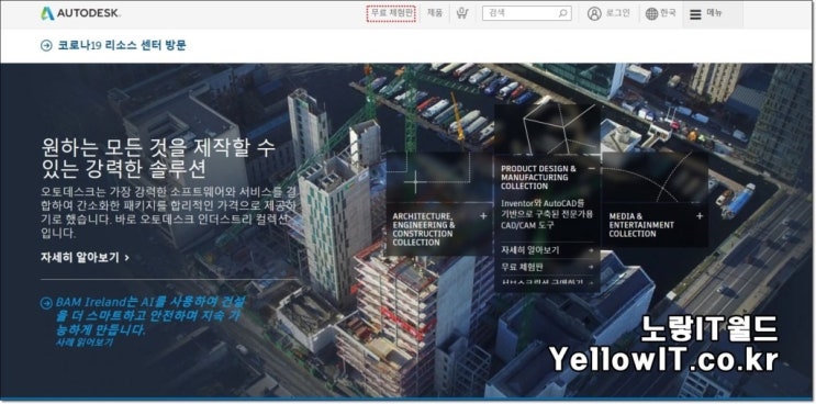 오토캐드 오토데스크 맥OS 한글판 무료설치 오토캐드 오토데스크 맥OS 한글판 무료설치