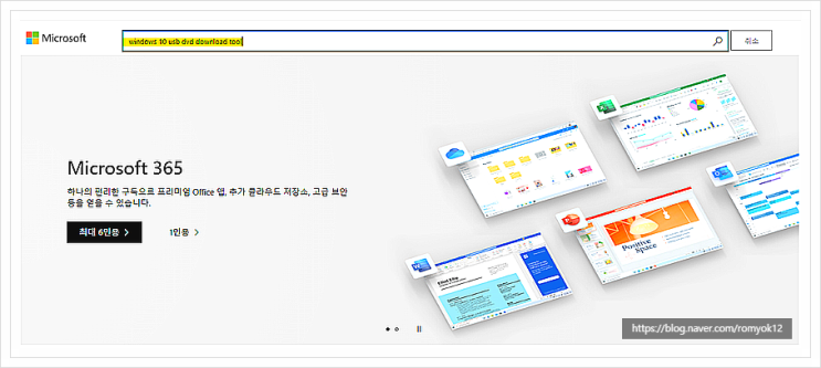  ssd 설치법 과 바이오스 진입 및 윈도우 10 설치 usb 만들어 설치하기