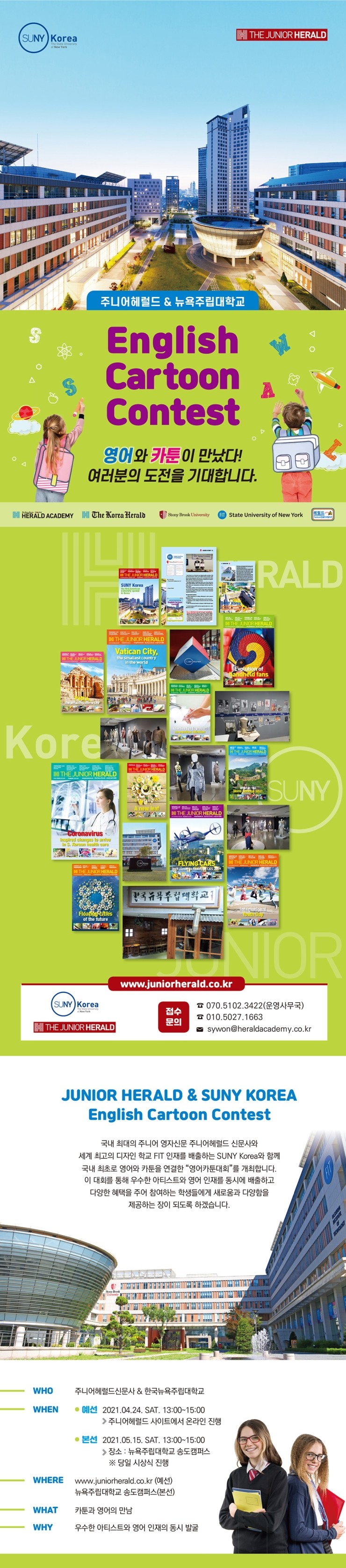 용인동백 초등영어의 새로운 커리큘럼  카툰 잉글리쉬 CARTOON ENGLISH
