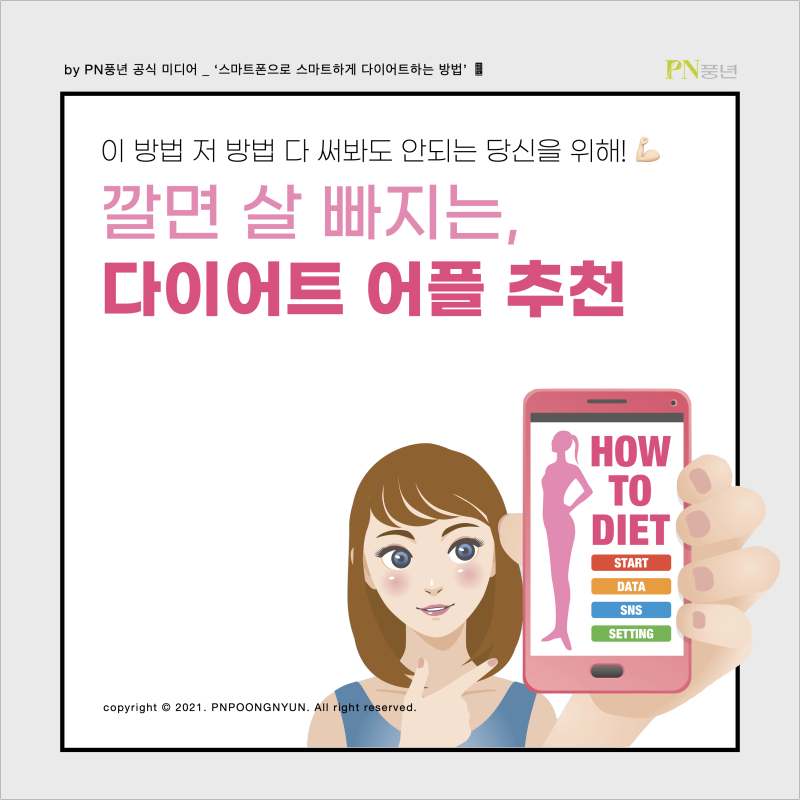 리뷰 보관소 | 인아웃다이어트앱추천UI예쁜다이어트앱