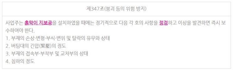 산업안전기사 20년4회 건설안전기술 산업안전기사 20년4회 건설안전기술