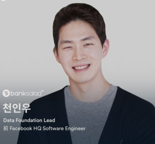 천인우 회사, 뱅크샐러드, 인스타 천인우 회사, 뱅크샐러드, 인스타