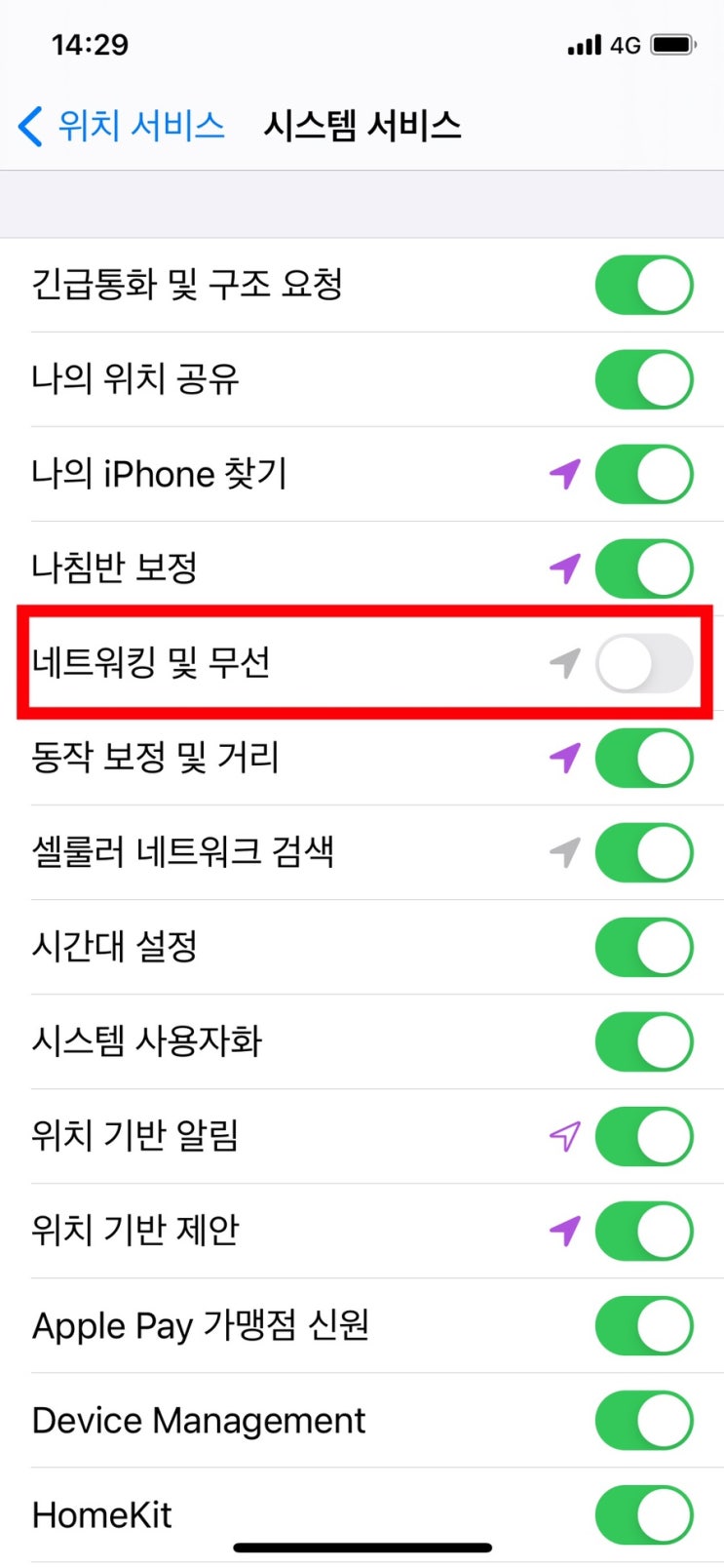  [아이폰 와이파이] 아이폰 와이파이 자동연결 해제하기