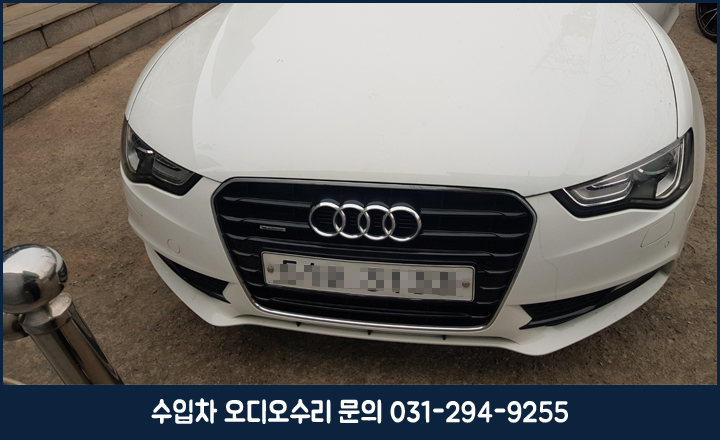  [아우디오디오수리] 아우디A5 MMI수리 MMI먹통 오디오먹통 네비게이션먹통 블랙아웃 아우디네비먹통수리 아우디블랙아웃수리 아우디오디오 전원불량수리 수입차오디오전문수리