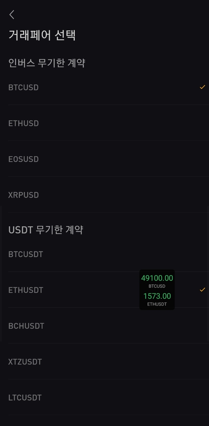 비트코인 실시간 가격 확인 위젯 설정 방법! (바이비트 커스텀 위젯) : 네이버 블로그