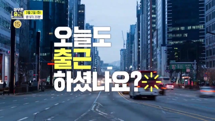 박선영 아무튼 출근 은행원 이소연, 샐러드뱅크 천인우, 공항철도 기관사 심현민 남형도 기자 목수 전진 박선영 아무튼 출근 은행원 이소연, 샐러드뱅크 천인우, 공항철도 기관사 심현민 남형도 기자 목수 전진