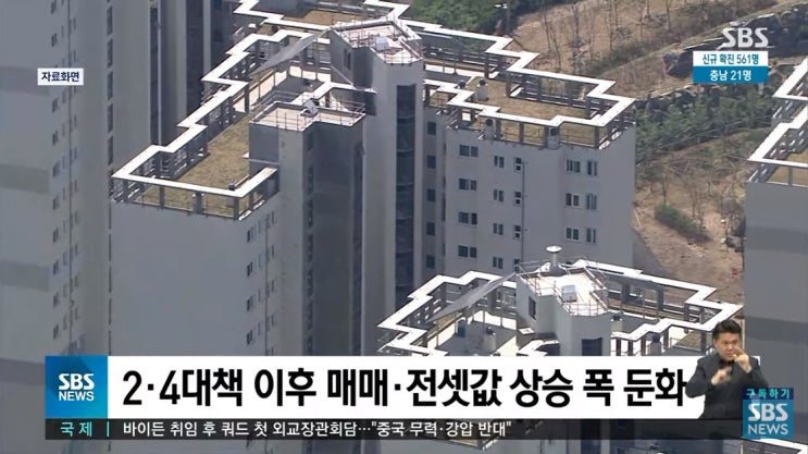  줄어든 아파트 거래량 집값 잡히나