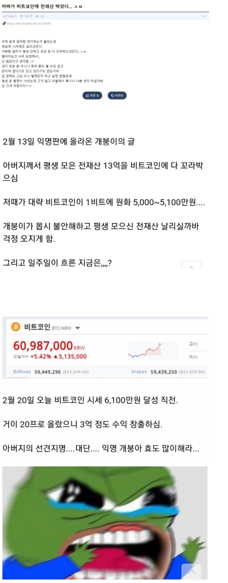 부모님이 비트코인에 전재산 박았다는 사람 : 네이버 블로그
