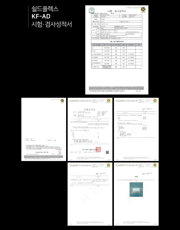  [마스크추천] KF-AD 비말차단마스크 '쉴드플렉스'를 소개합니다!