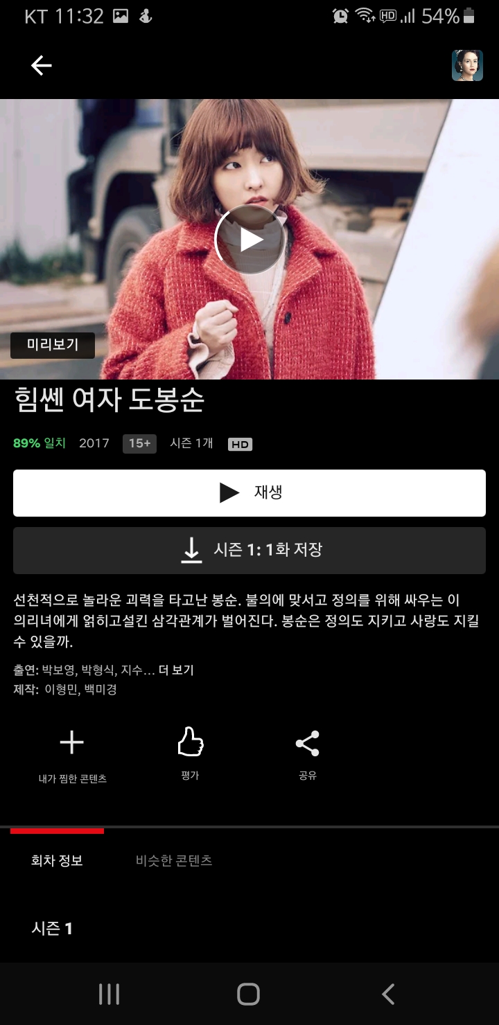  [드라마] 지금이라도 남겨보는 리뷰