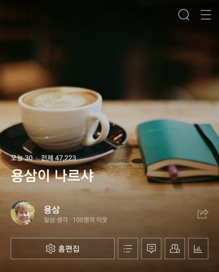  3월 1일에 100명의 이웃