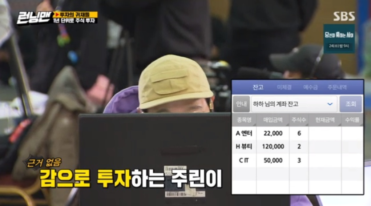  주식 시작했습니다. 주생아의 탄생. 서울식품 대박! 더 넣을 걸 그랬다.
