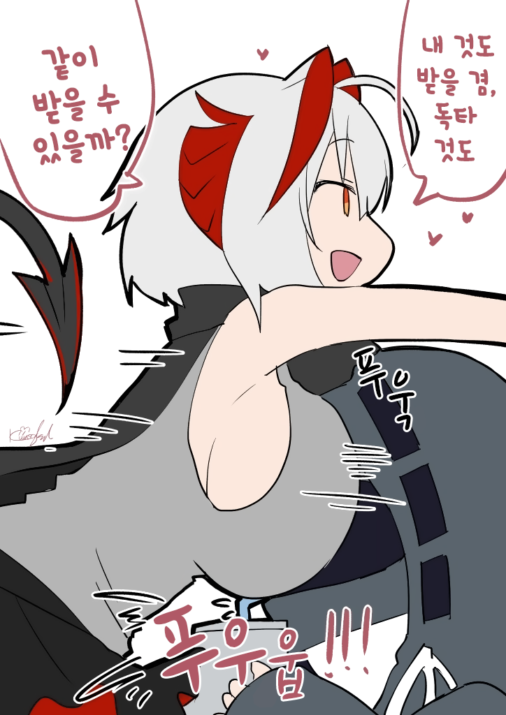  [번역] W... 앞이 안 보여...(ちょ･･W･･でっか･･じゃなくて･･あばれないで･･) [第2の笠木] [명일방주/단편]