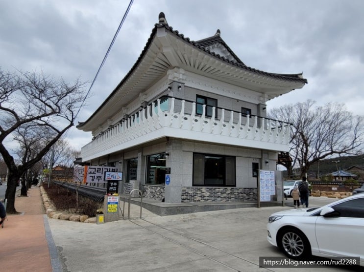  내돈내산) 경주에서 유명한 교리김밥 본점 후기
