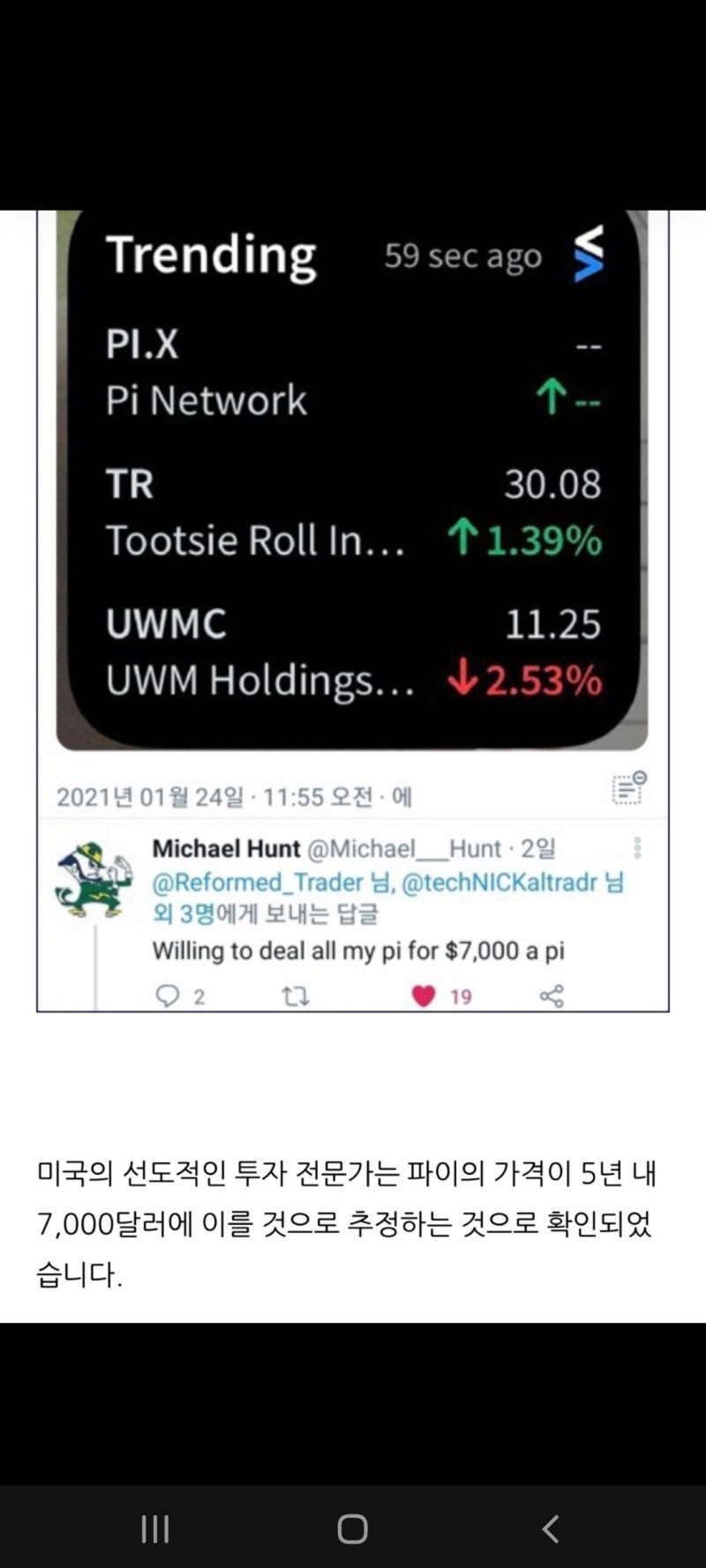 파이코인 무료채굴 팩트 : 네이버 블로그